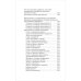 Долголетие. Наука заботиться Мам, а помнишь? Практическое руководство по сохранению памяти
