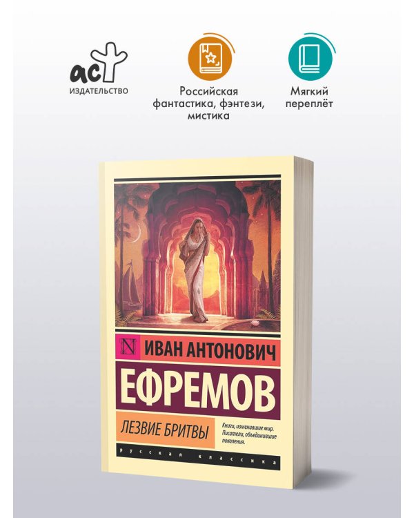 Дополнительное изображение книги «Лезвие бритвы»