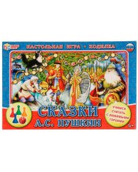 Сказки А.С. Пушкина. Настольная игра-ходилка. 217х330х27мм. Умные игры в кор.20шт