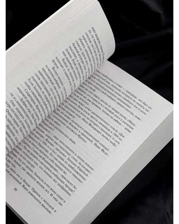 Дополнительное изображение книги «Подставная фигура»