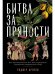 Битва за пряности: Как противостояние XVI века определило устройство современного мира