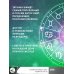 Книги-календари КРАЙОН. Лунный календарь на 2024 год. Что и когда надо делать, чтобы жить счастливо