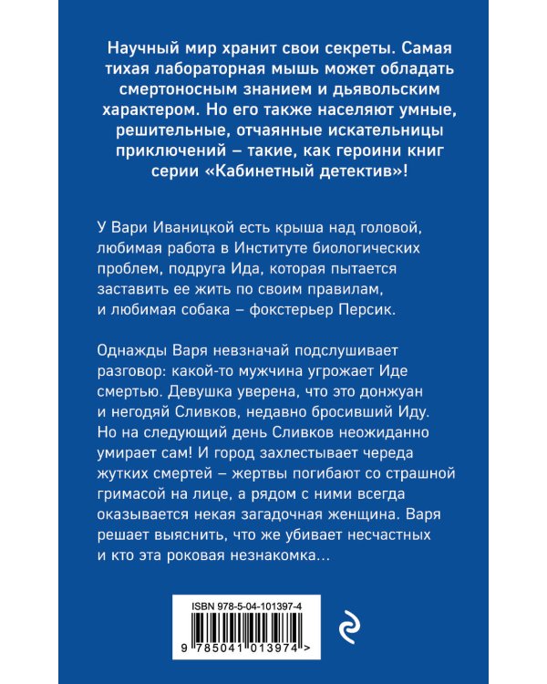 Дополнительное изображение книги «Укол гордости»