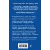 Дополнительное изображение книги «Укол гордости»