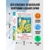 Большая детская библиотека Тайна Третьей планеты. Повести и рассказы