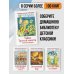 Большая детская библиотека Тайна Третьей планеты. Повести и рассказы