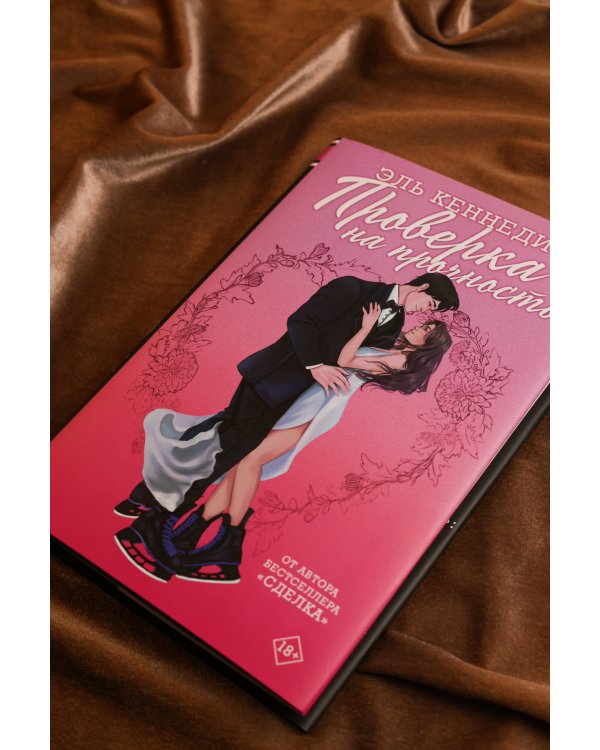 Проверка на прочность