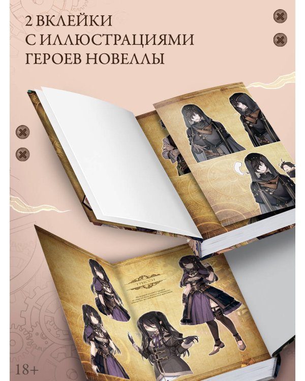 Повелитель тайн. Книга 2