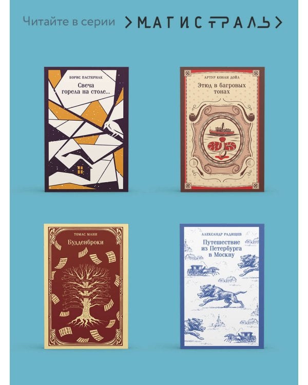 Дом хрустальный