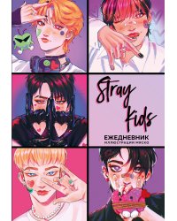 Stray Kids. Ежедневник недатированный (А5, 72 л., цветной блок)