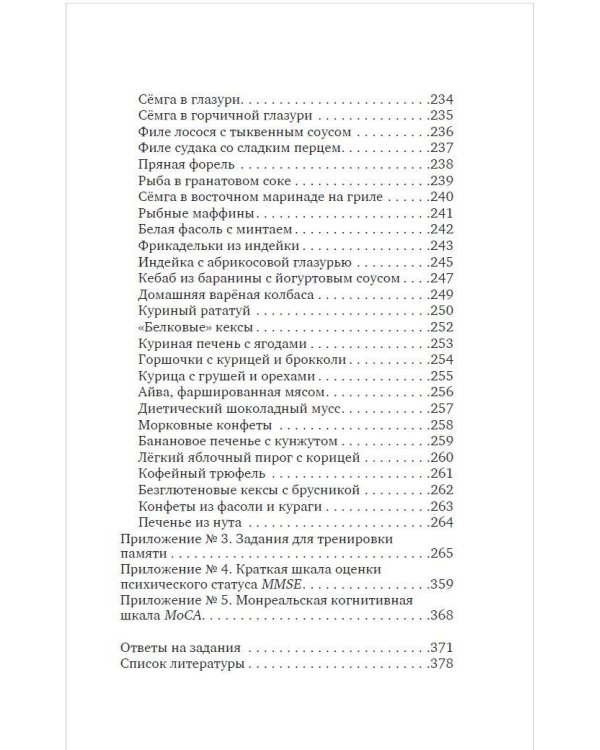 Мам, а помнишь? Практическое руководство по сохранению памяти