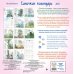 Синичкин календарь настенный на 2027 год (290х290 мм) (ил. М. Белоусовой)