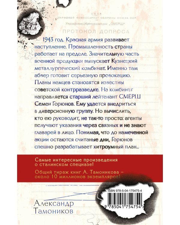 Человек с двойной тенью