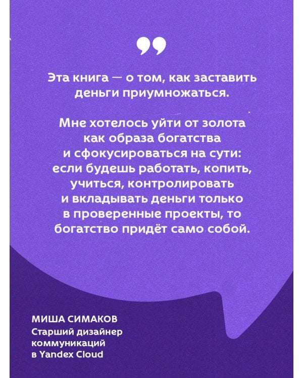 Самый богатый человек в Вавилоне
