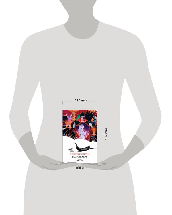 Призрак Оперы