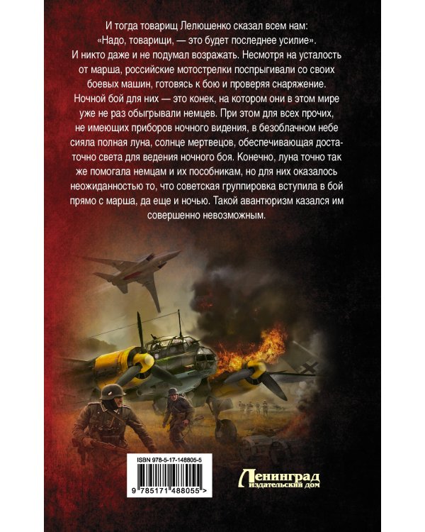 Операция «Яростный полдень»