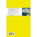 Комплект из 2х книг про Крым