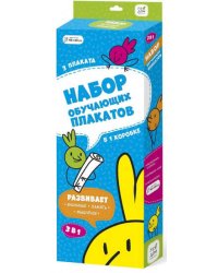 Набор обучающих плакатов. Учим слоги + Английский алфавит. Весёлые животные + Русская азбука. ГЕОДОМ