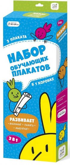 Набор обучающих плакатов. Учим слоги + Английский алфавит. Весёлые животные + Русская азбука. ГЕОДОМ