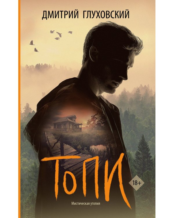 Топи 