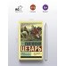 Записки о Галльской войне