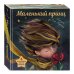 Дополнительное изображение книги «Маленький принц (ил. С. Чоя, пер. М. Кожевниковой. Подарочное интерактивное издание)»