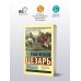 Записки о Галльской войне