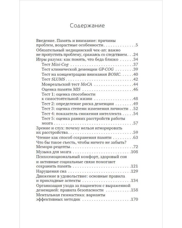 Мам, а помнишь? Практическое руководство по сохранению памяти