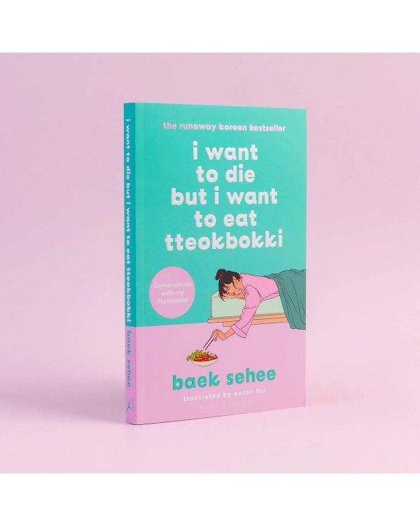 I want to die but i want to eat tteokbokki (Baek Sehee) Я хочу умереть, но хочу съесть токпокки (Пэк Се-хи) /Книги на английском языке
