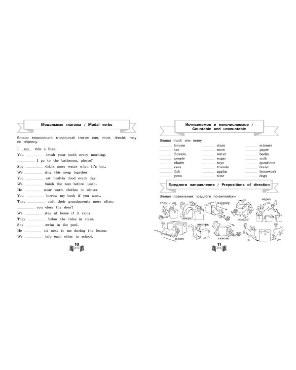 Все правила по английскому языку за 15 минут в день