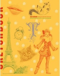 Sketchbook с уроками внутри. Визуальный экспресс-курс по рисованию (желтый)