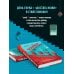 Дополнительное изображение книги «Человек, который умирал семь раз»