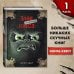 Маленькая злая книга