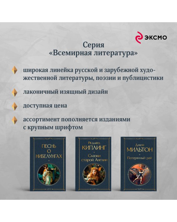 Ирландские легенды и сказания