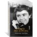 Дополнительное изображение книги «Дневник матери»