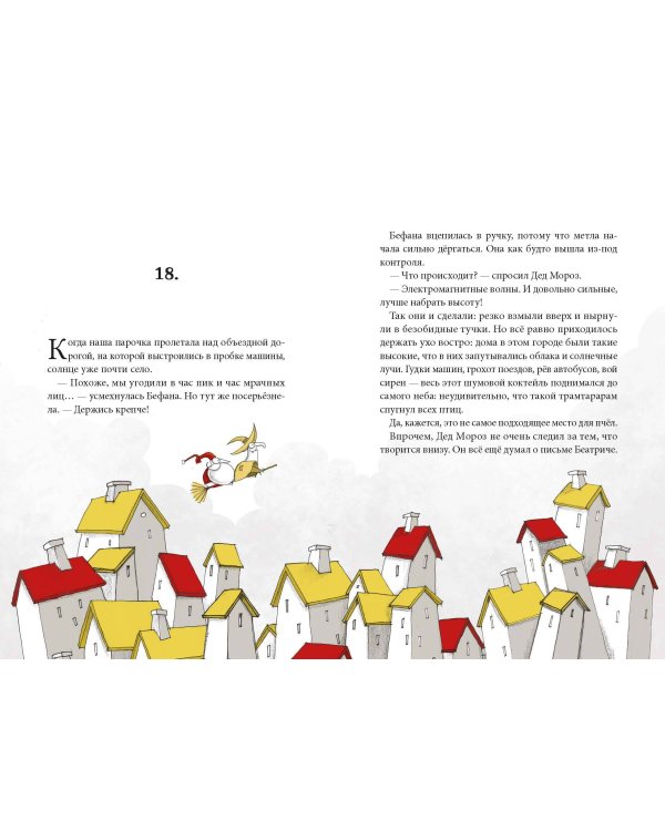 Безработный Дед Мороз. Волшебный круговорот