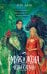 Обложка книги «Муж и жена — одна сатана» — Алая Лира, ISBN 9785042489006