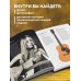 Гитары. Культовые модели от Cremona до Flying V (золотое тиснение + полусупер)