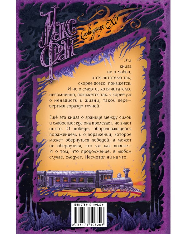 Так берегись