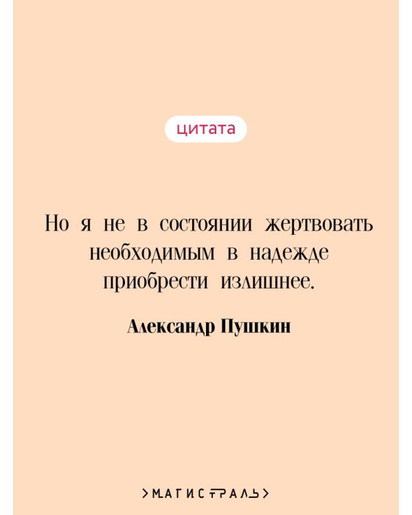 Повести покойного Ивана Петровича Белкина