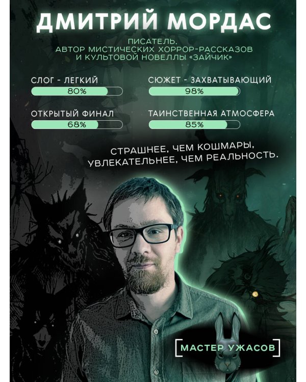 Дополнительное изображение книги «Зайчик 2. Комикс. Том 3. По ту сторону реальности»