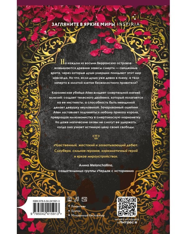 Дополнительное изображение книги «Наследник иллюзий (#1)»