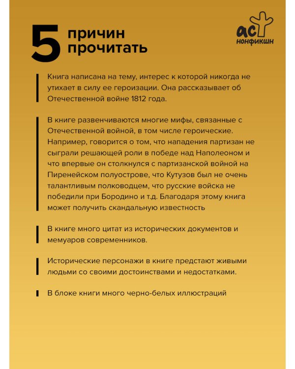 Война 1812 года