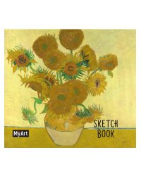 MyArt. КВАДРАТНЫЙ СКЕТЧБУК. Винсент Ван Гог. Подсолнухи