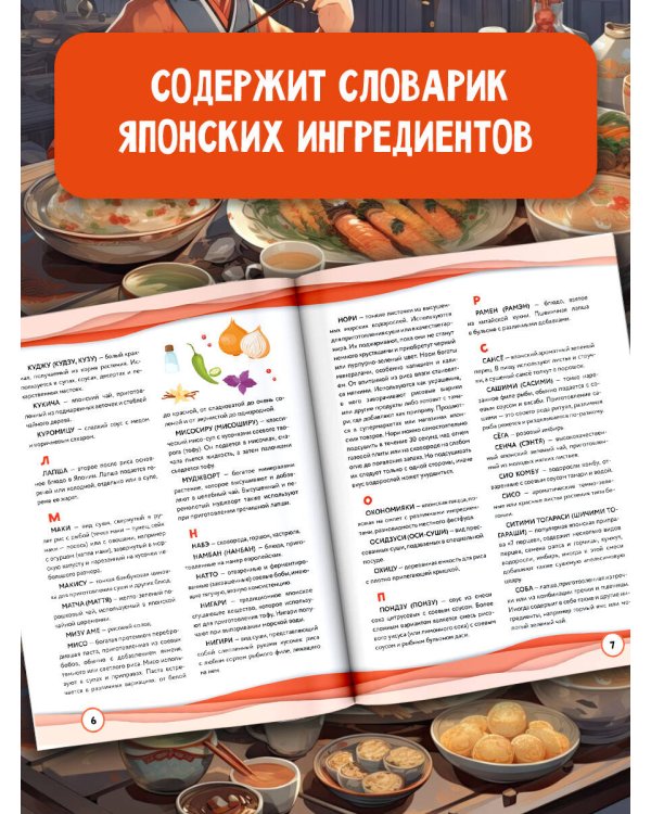 Кулинария из аниме и манги