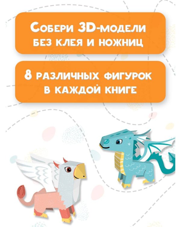 Мои сказочные друзья