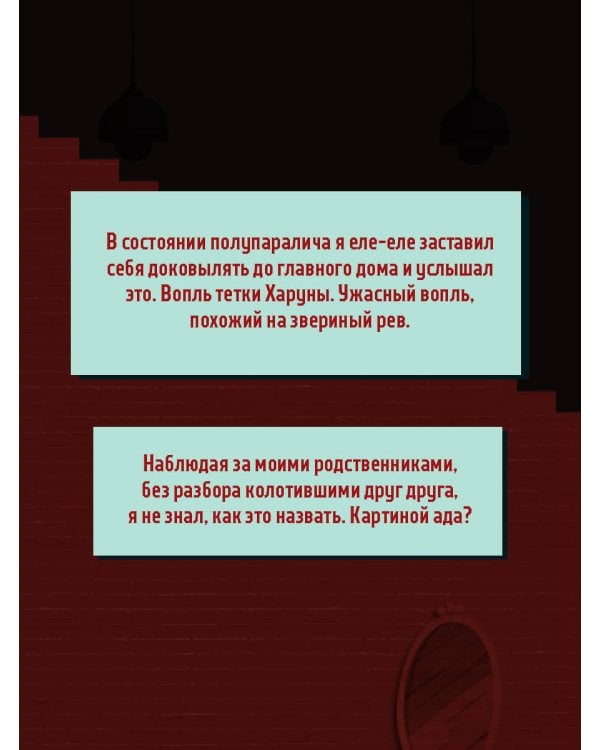 Дополнительное изображение книги «Человек, который умирал семь раз»