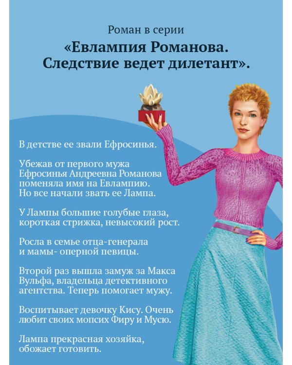 Государыня Криворучка