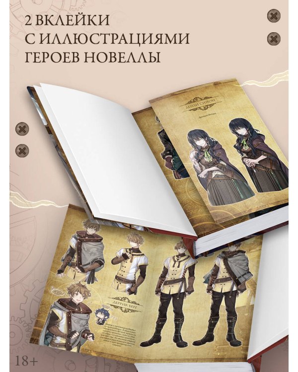 Повелитель тайн. Книга 3