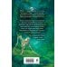 Дополнительное изображение книги «Муж и жена — одна сатана»
